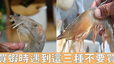 買大蝦時，碰到這3種蝦，再便宜也不要買，攤販老闆從來不吃