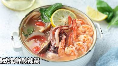 泰式海鮮酸辣湯，10種就搞定，酸辣清爽又開胃，每次煮一鍋都吃光