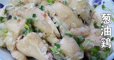 廣東人吃雞做法多，這樣做，簡單美味，適合家庭製作
