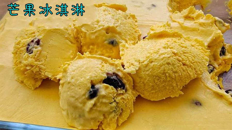 家庭製作純正芒果冰淇淋，食材簡單易操作，果味濃郁無添加比哈根達斯還好吃